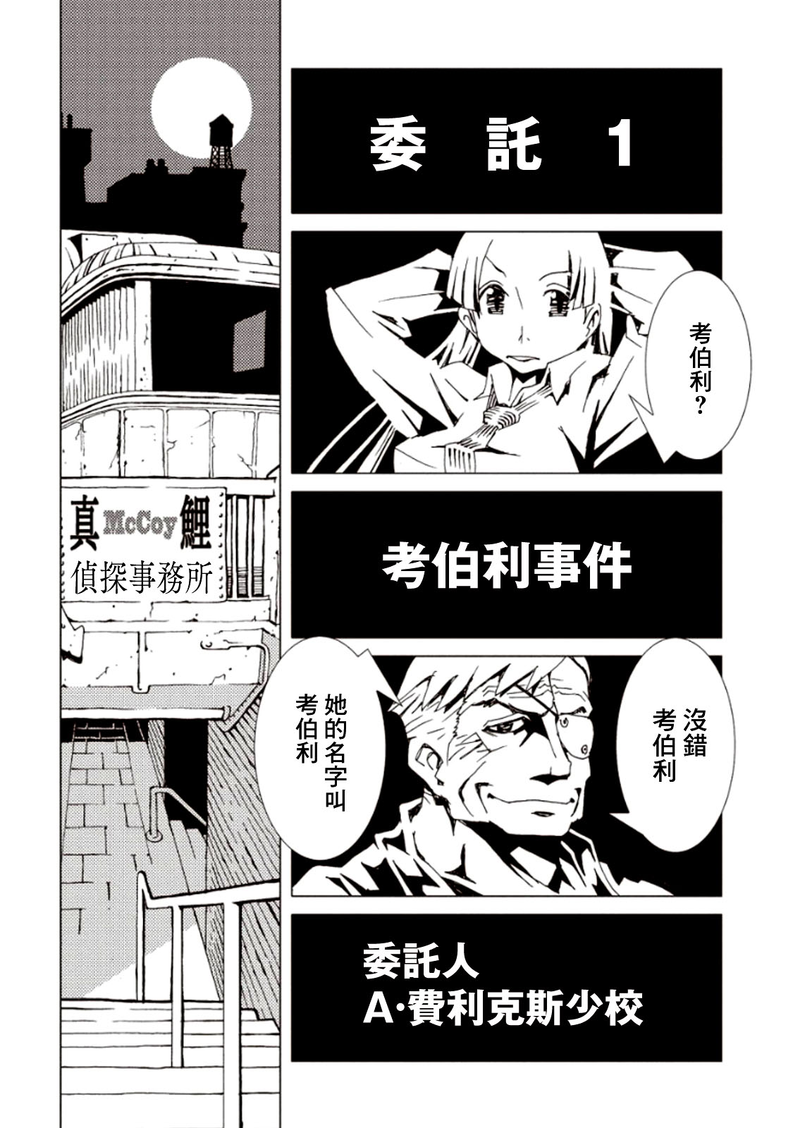 AREA51韩漫全集-第18话无删减无遮挡章节图片 