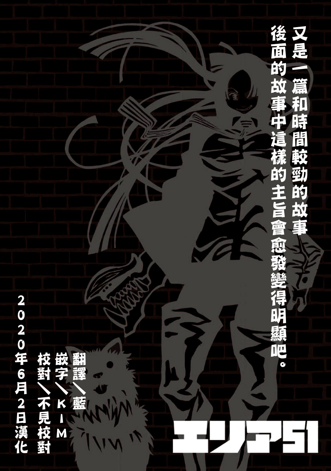 AREA51韩漫全集-第18话无删减无遮挡章节图片 