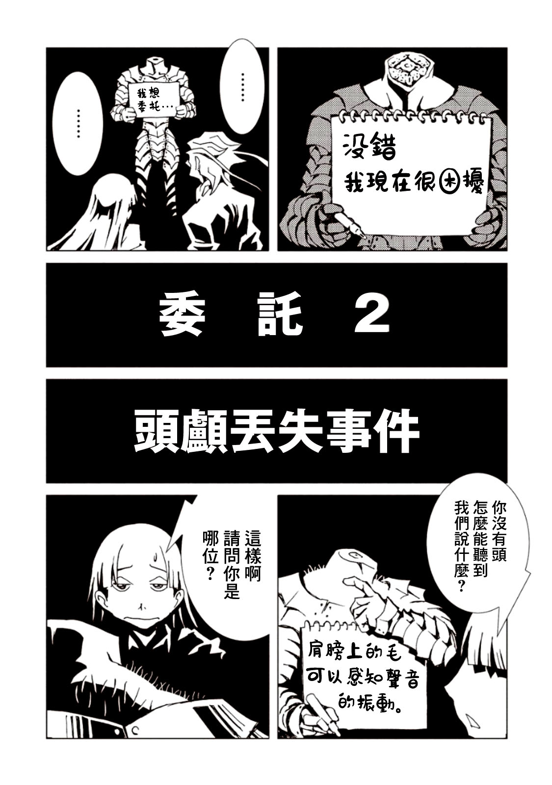 AREA51韩漫全集-第18话无删减无遮挡章节图片 