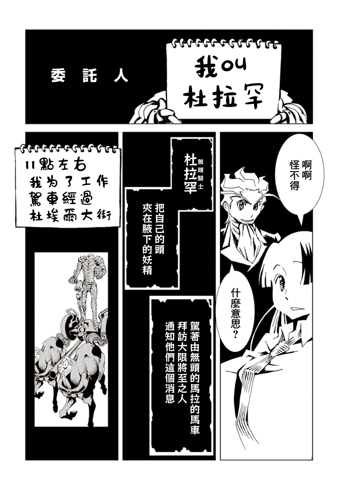 AREA51韩漫全集-第18话无删减无遮挡章节图片 