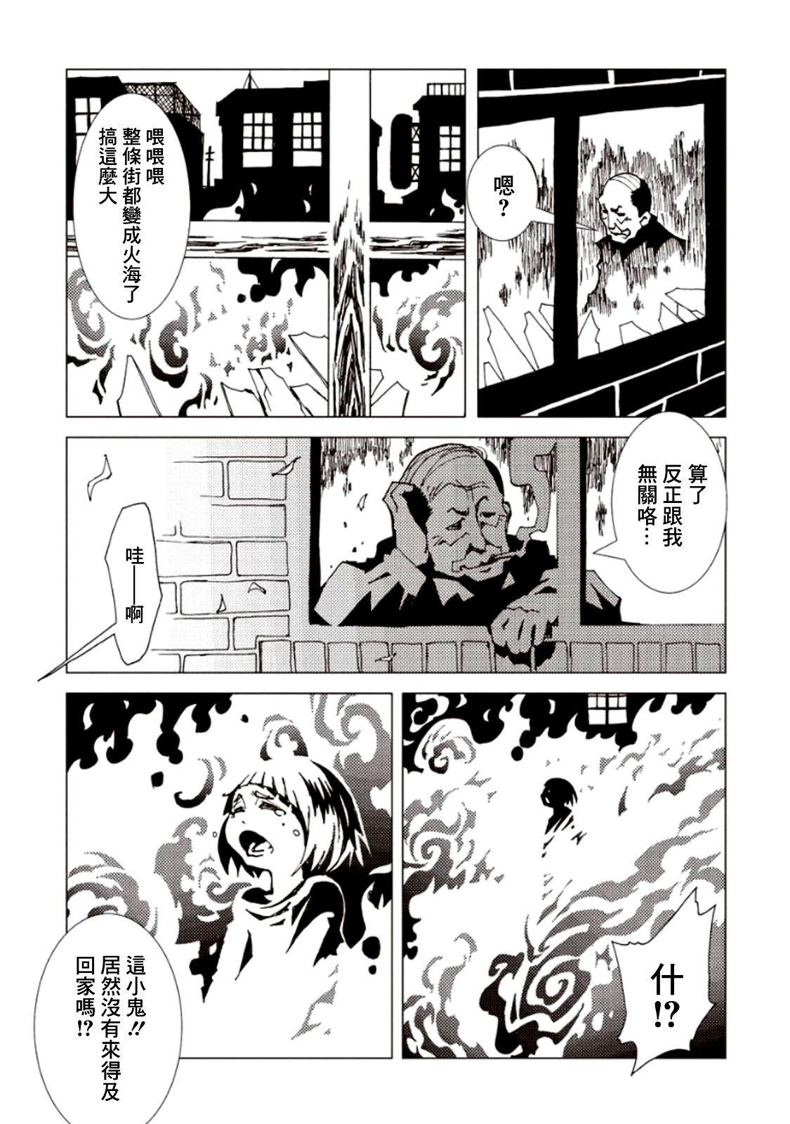 AREA51韩漫全集-第19话无删减无遮挡章节图片 