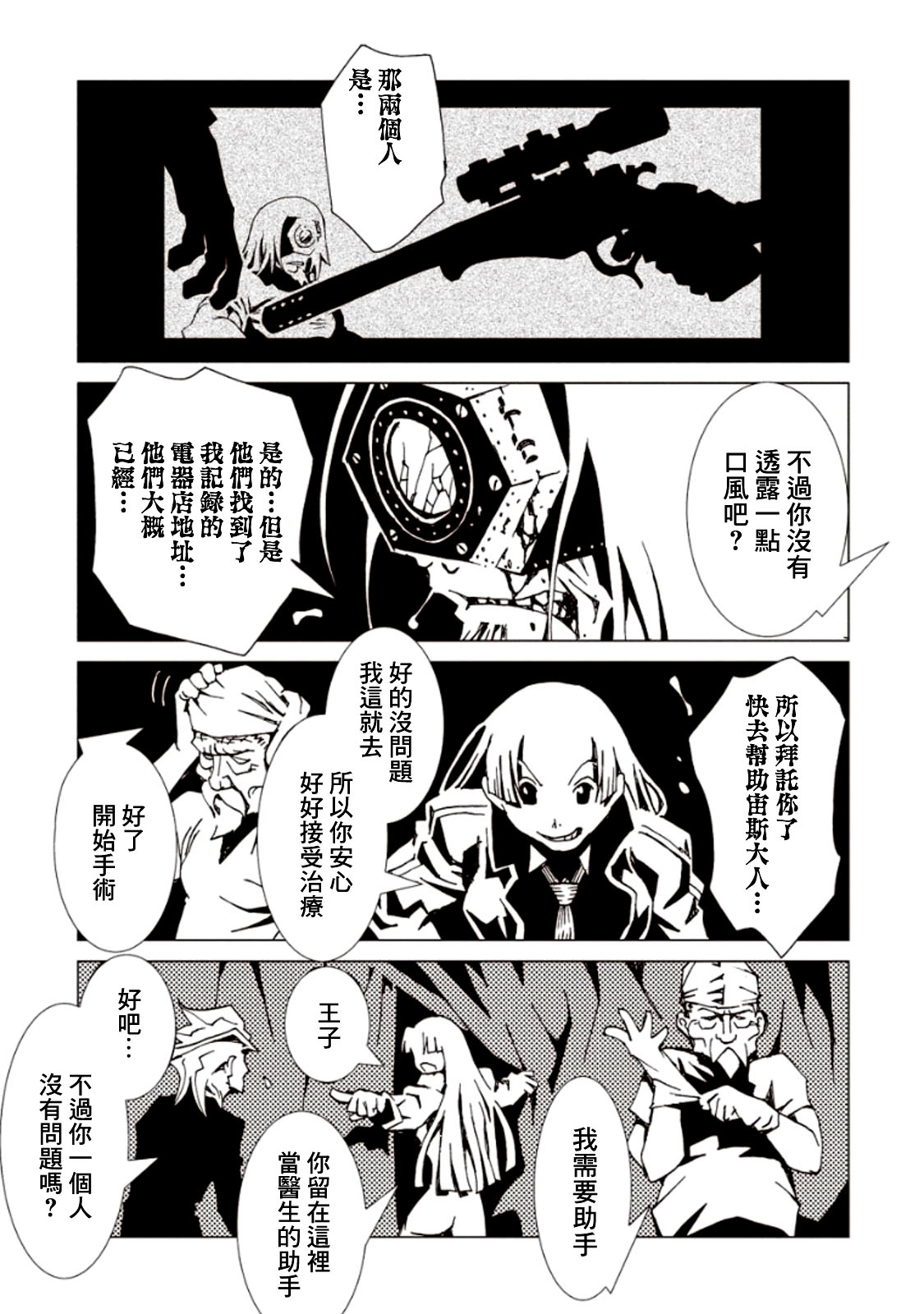 AREA51韩漫全集-第19话无删减无遮挡章节图片 