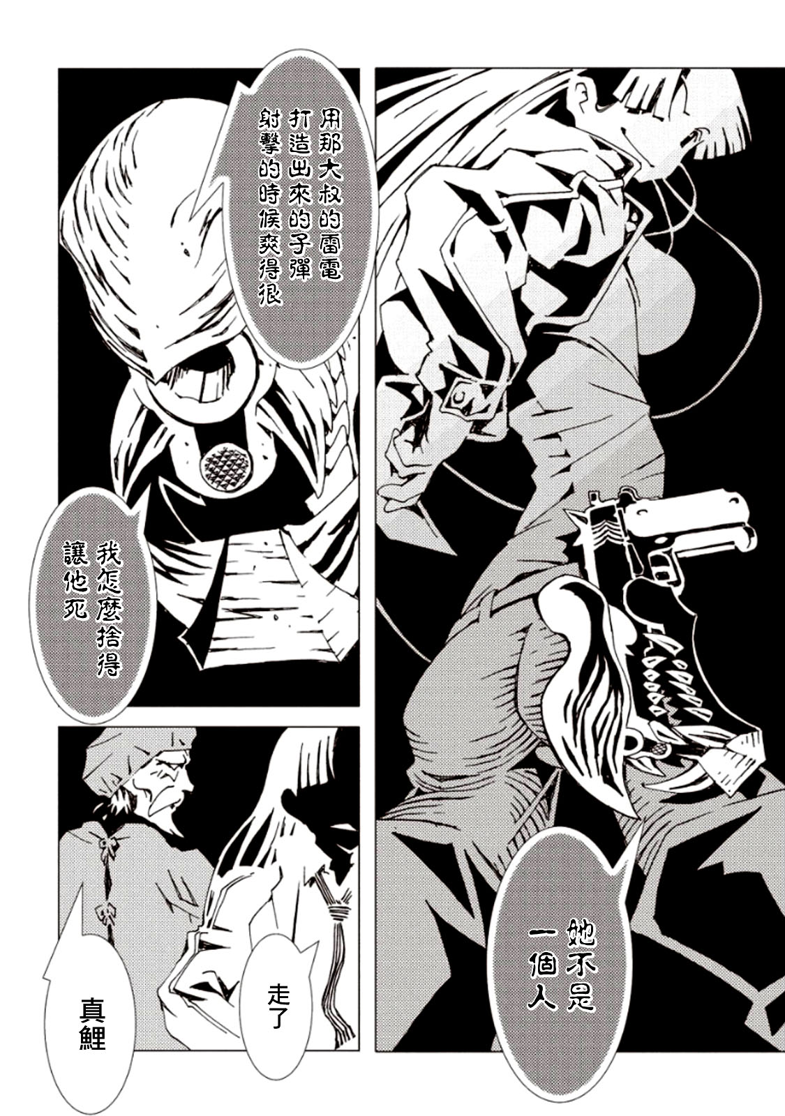AREA51韩漫全集-第19话无删减无遮挡章节图片 
