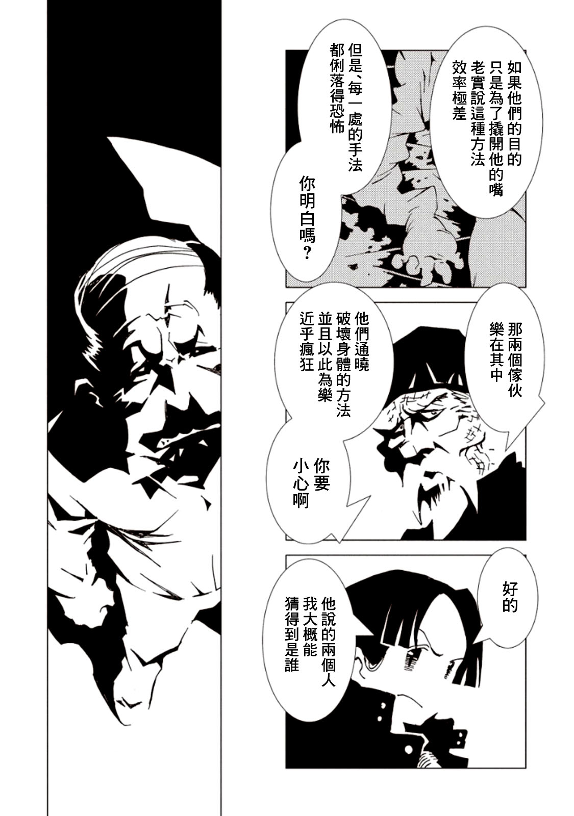 AREA51韩漫全集-第19话无删减无遮挡章节图片 
