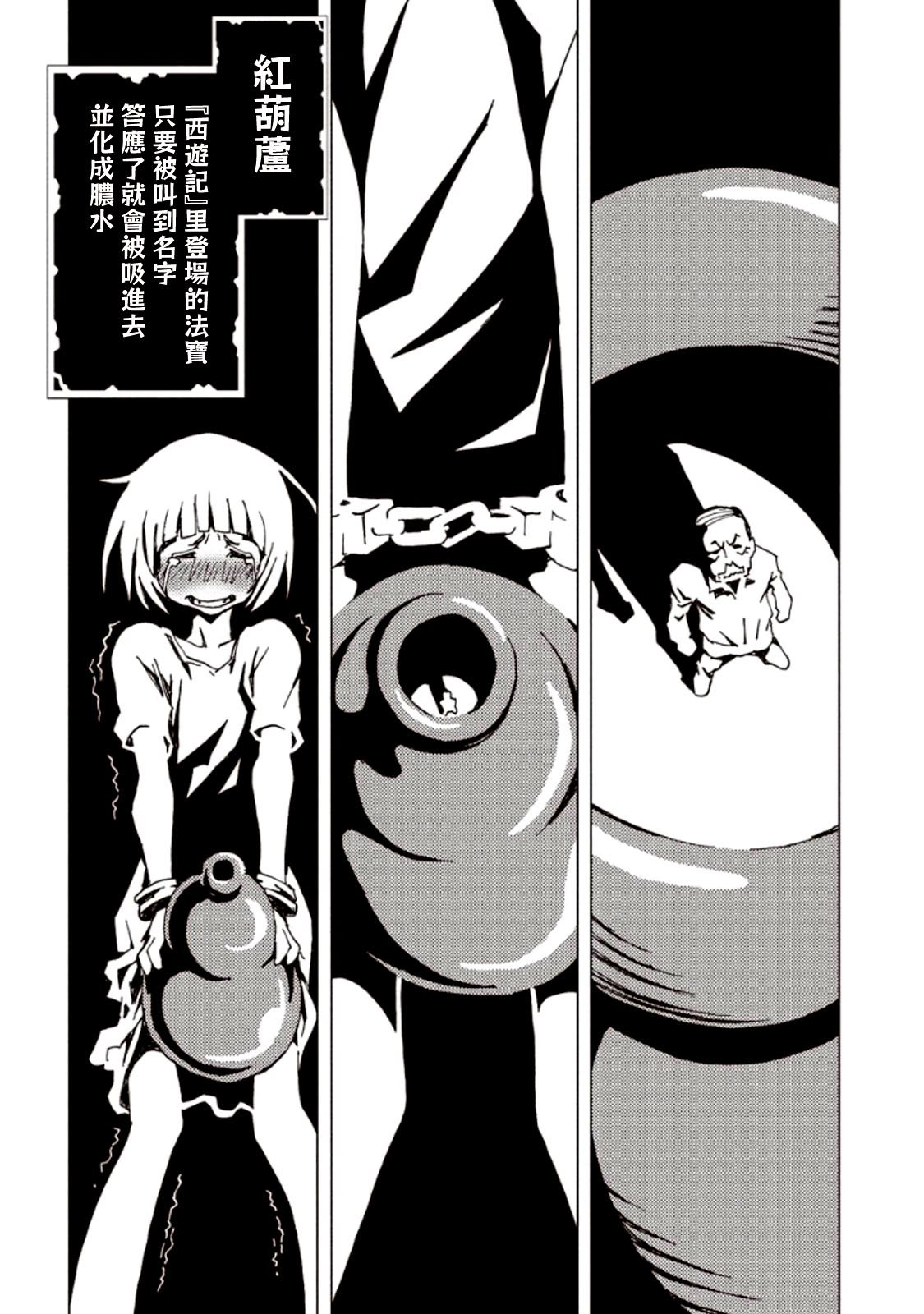 AREA51韩漫全集-第19话无删减无遮挡章节图片 