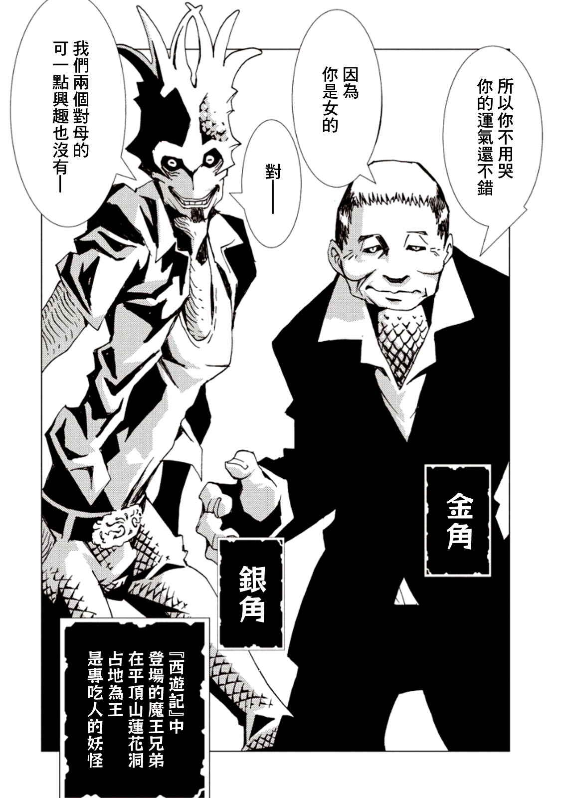 AREA51韩漫全集-第19话无删减无遮挡章节图片 