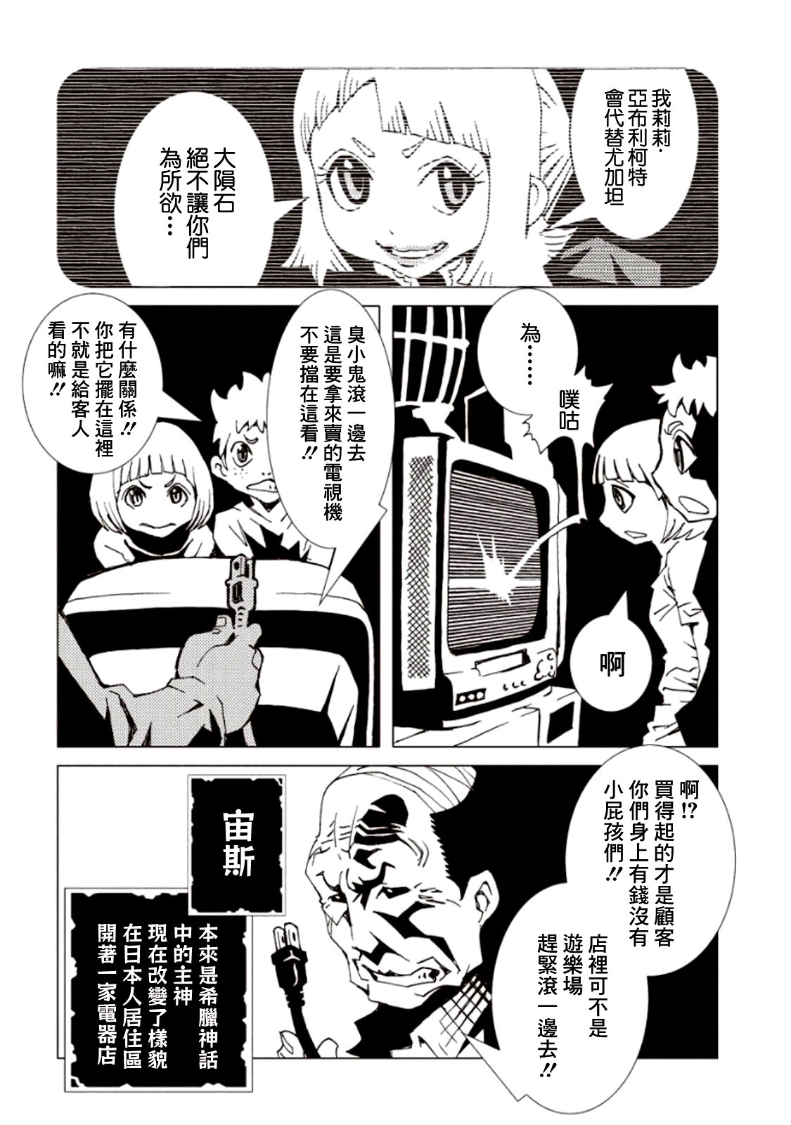 AREA51韩漫全集-第19话无删减无遮挡章节图片 