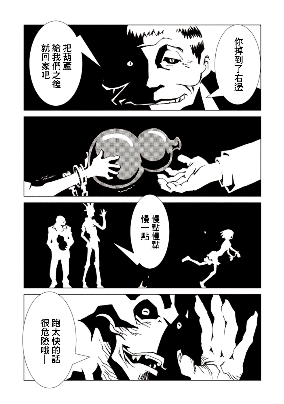 AREA51韩漫全集-第19话无删减无遮挡章节图片 