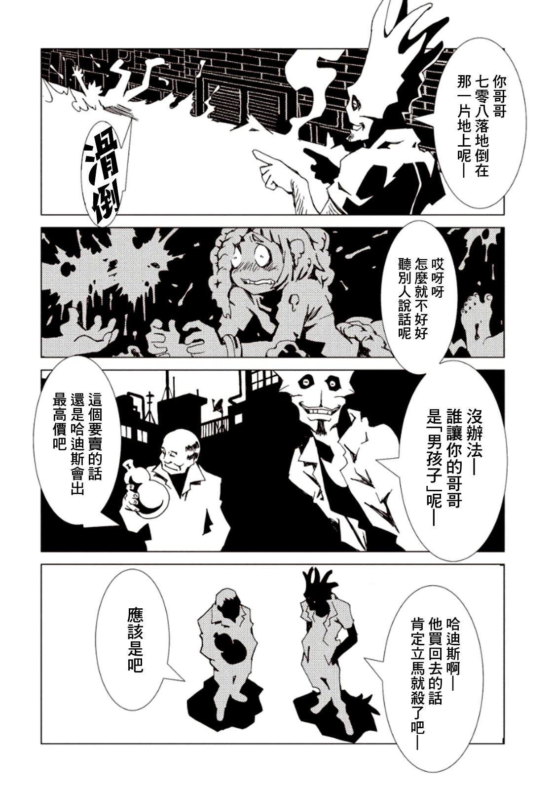 AREA51韩漫全集-第19话无删减无遮挡章节图片 