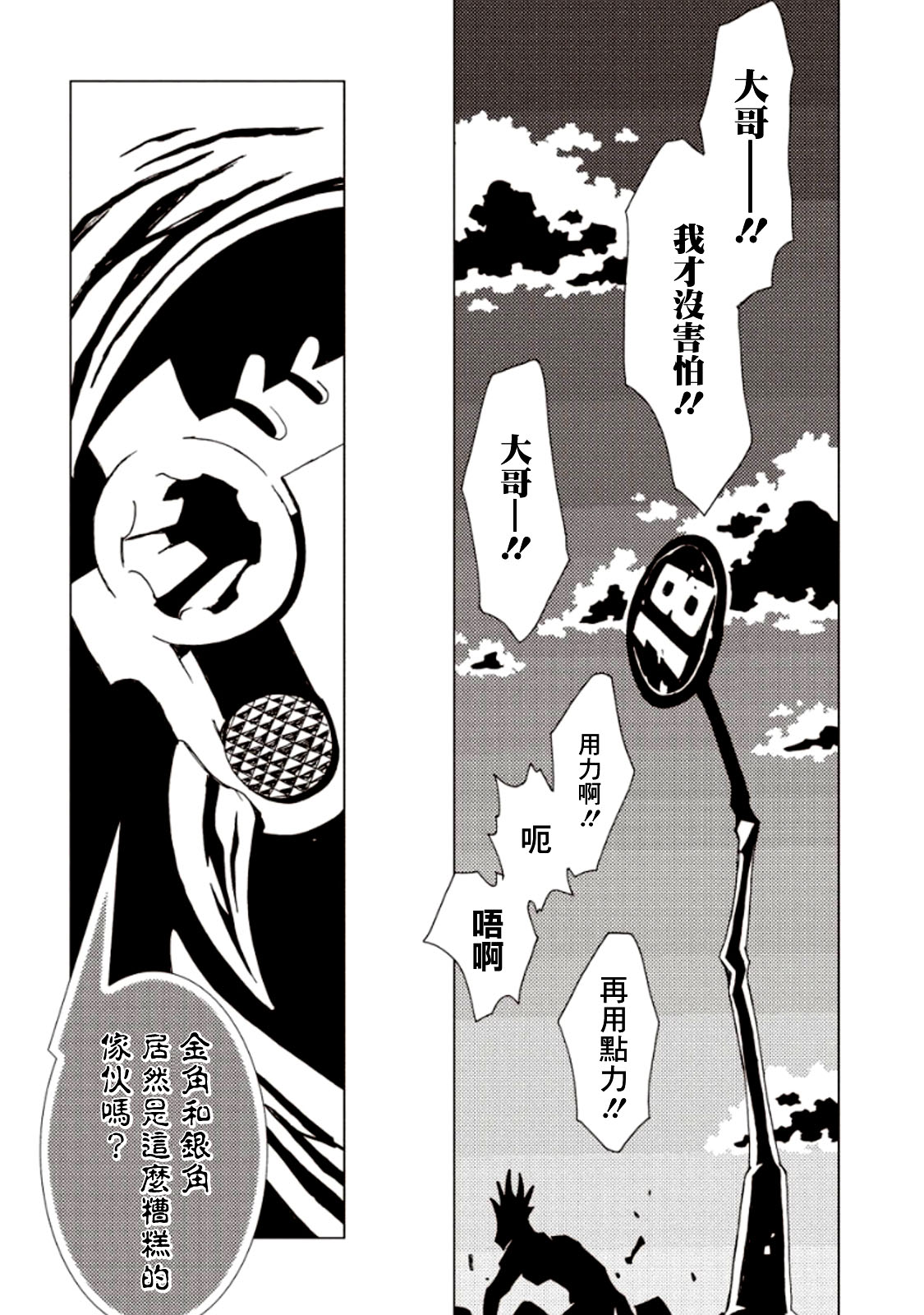 AREA51韩漫全集-第19话无删减无遮挡章节图片 