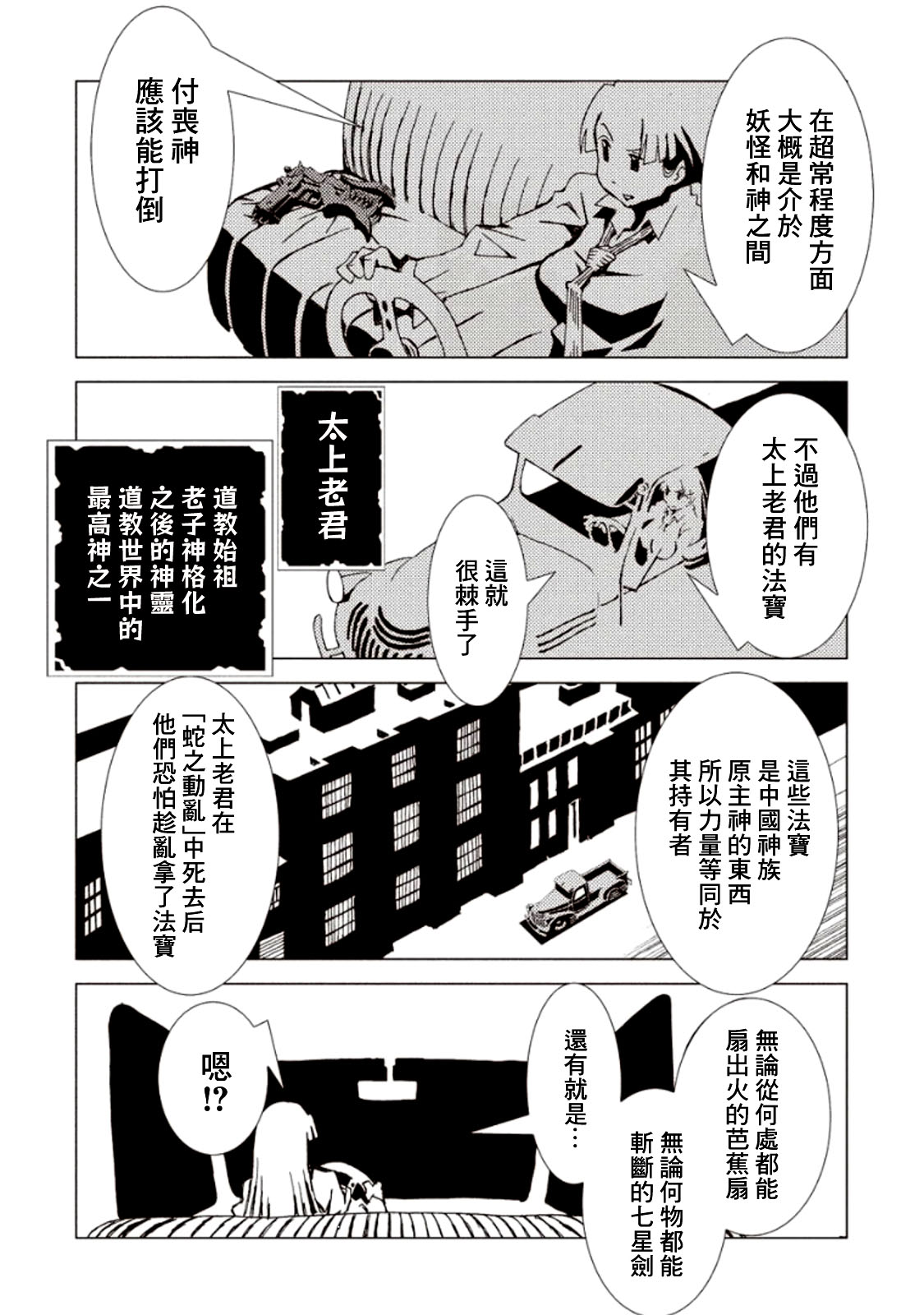 AREA51韩漫全集-第19话无删减无遮挡章节图片 