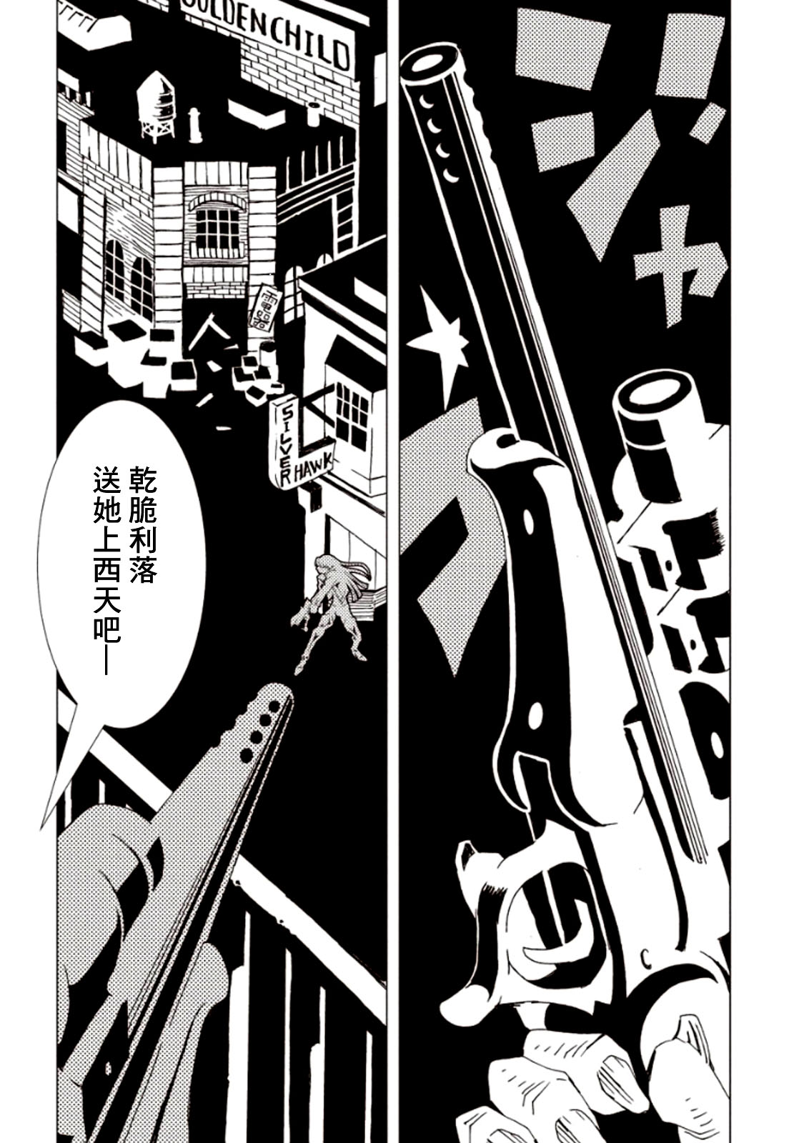 AREA51韩漫全集-第19话无删减无遮挡章节图片 