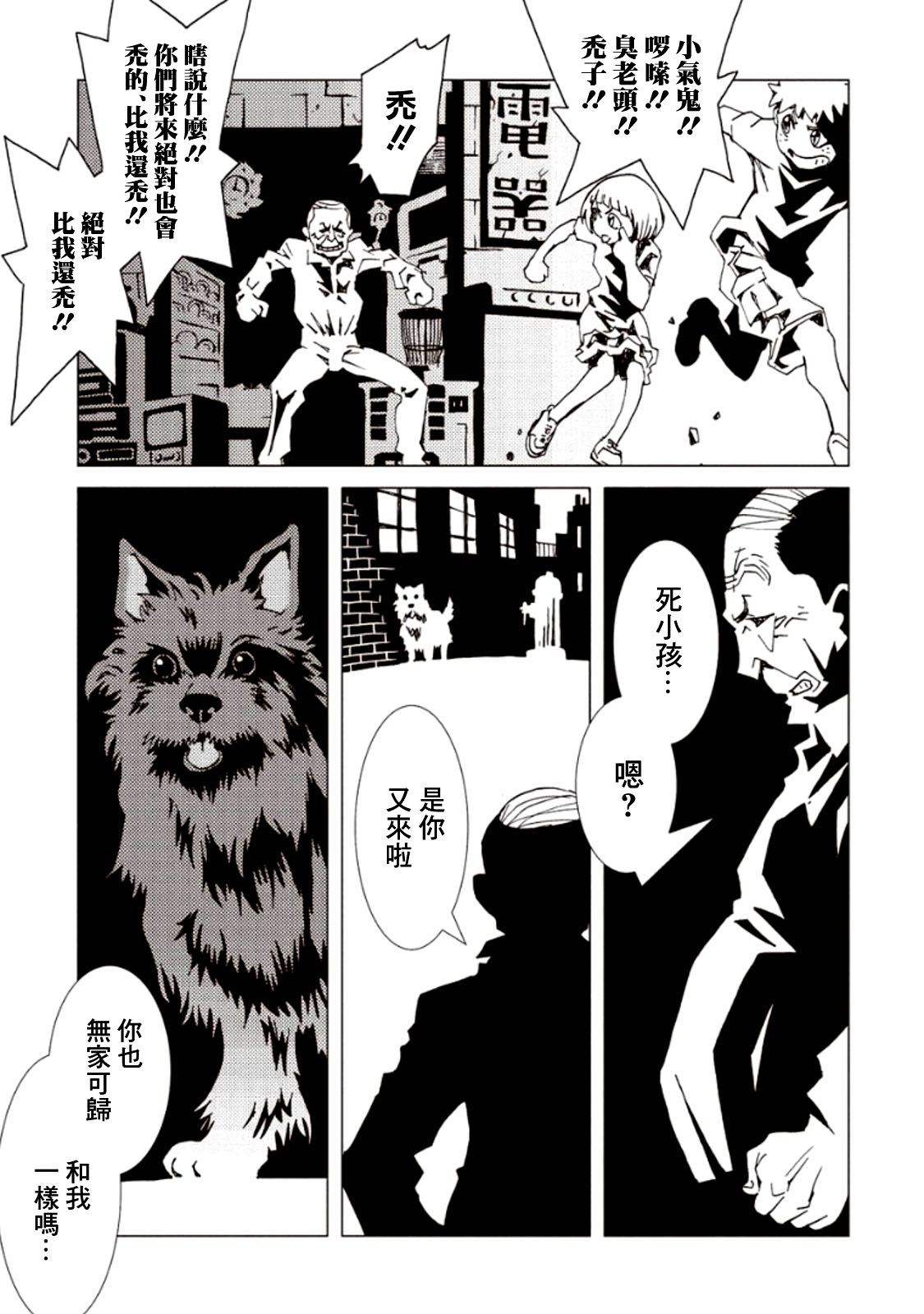 AREA51韩漫全集-第19话无删减无遮挡章节图片 