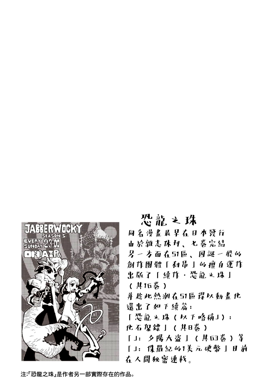AREA51韩漫全集-第19话无删减无遮挡章节图片 
