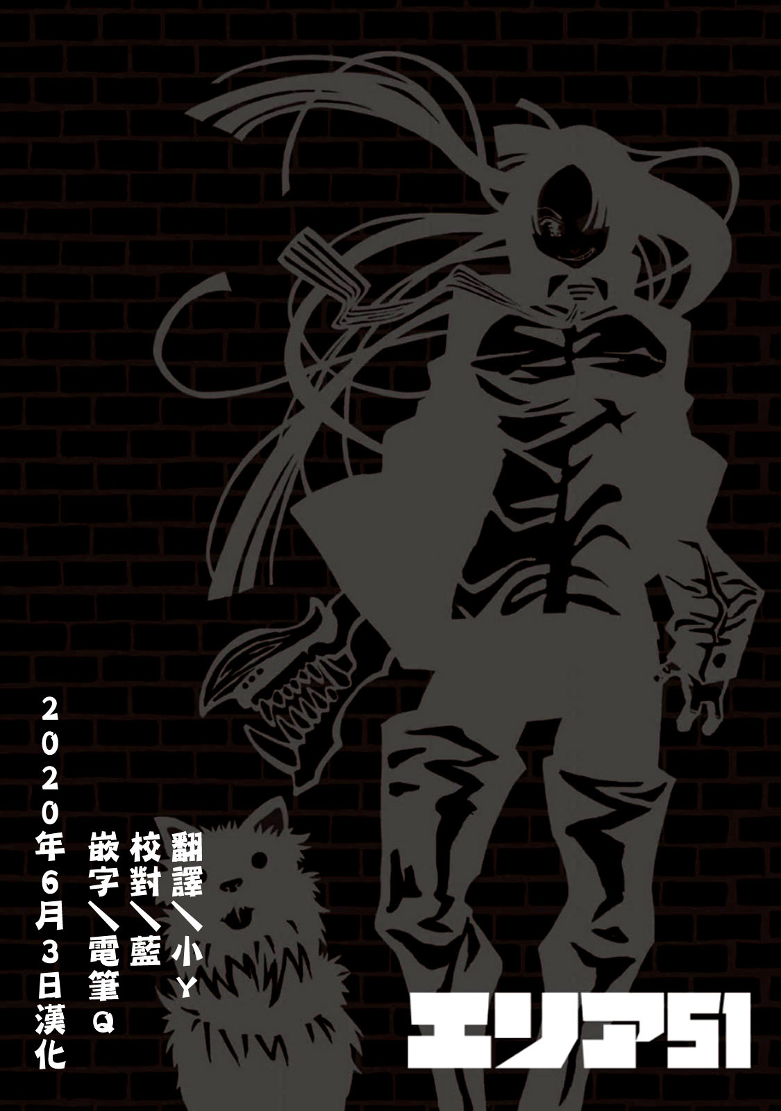 AREA51韩漫全集-第19话无删减无遮挡章节图片 