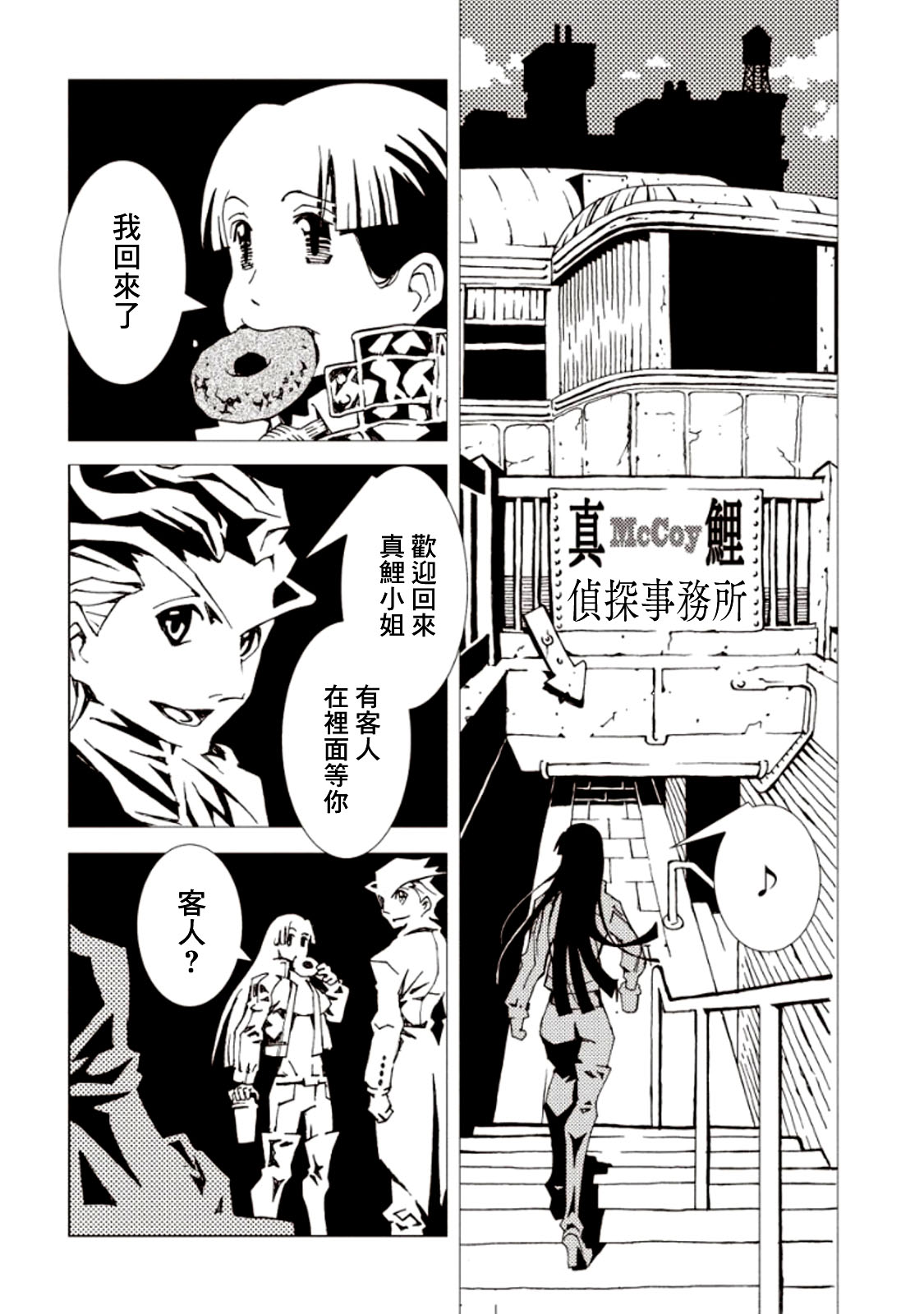 AREA51韩漫全集-第19话无删减无遮挡章节图片 