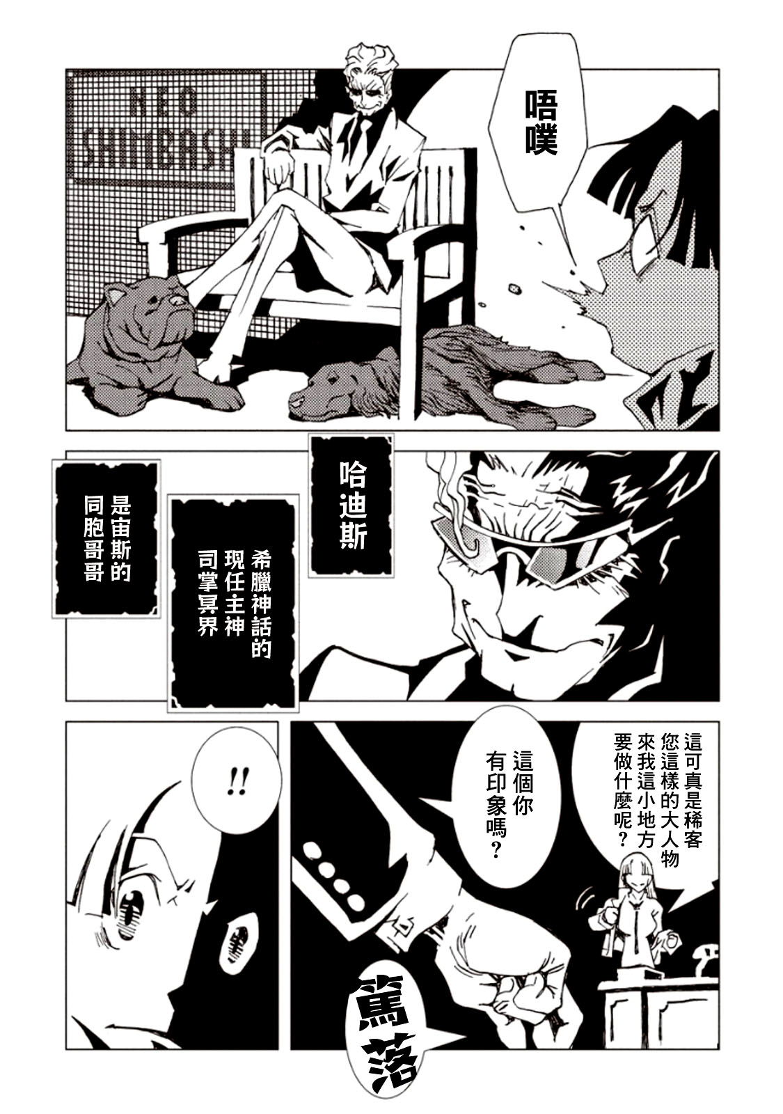 AREA51韩漫全集-第19话无删减无遮挡章节图片 