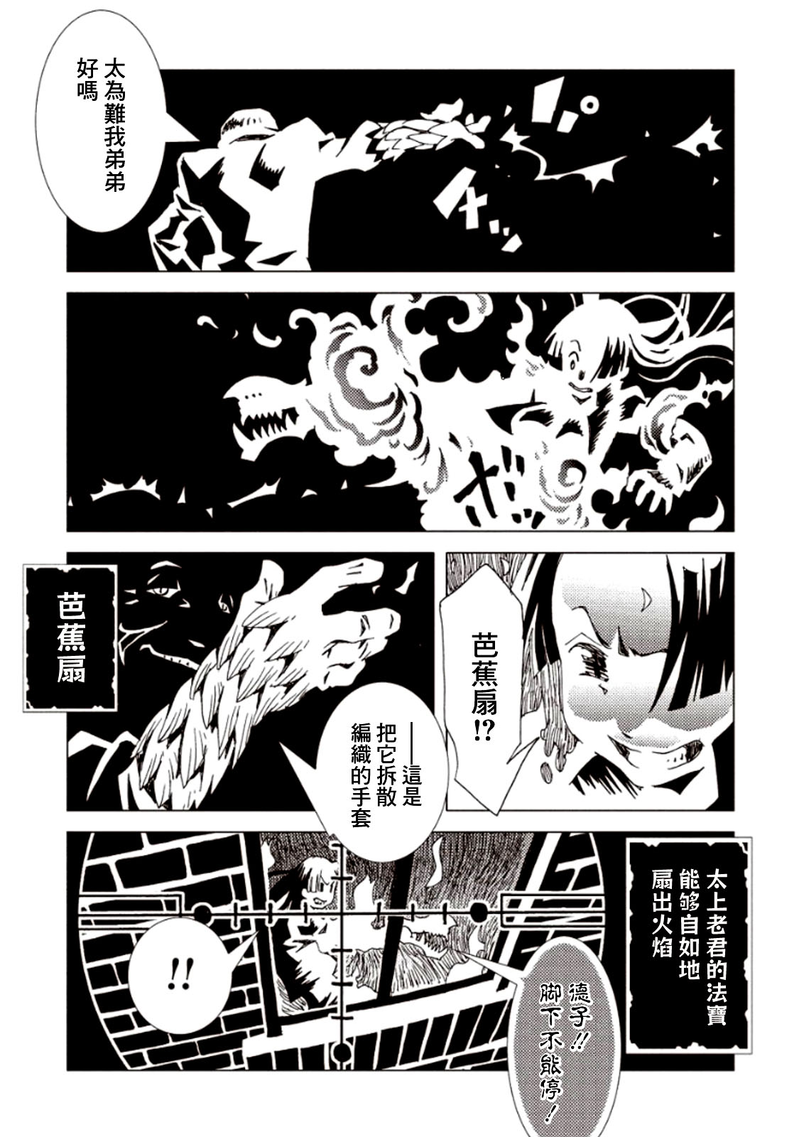 AREA51韩漫全集-第20话无删减无遮挡章节图片 
