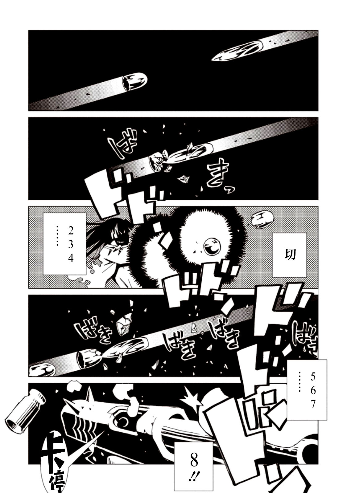 AREA51韩漫全集-第20话无删减无遮挡章节图片 