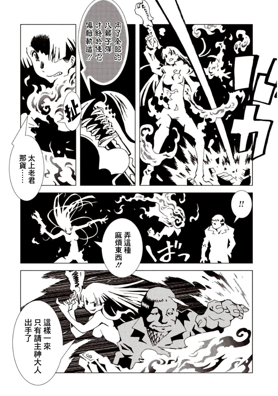 AREA51韩漫全集-第20话无删减无遮挡章节图片 