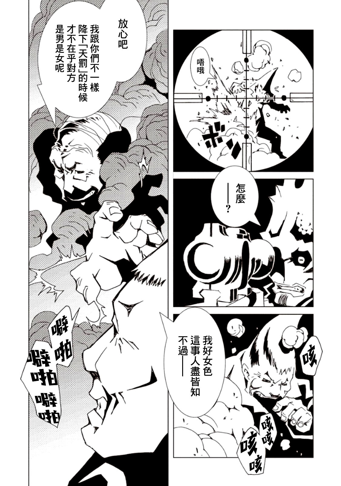 AREA51韩漫全集-第20话无删减无遮挡章节图片 