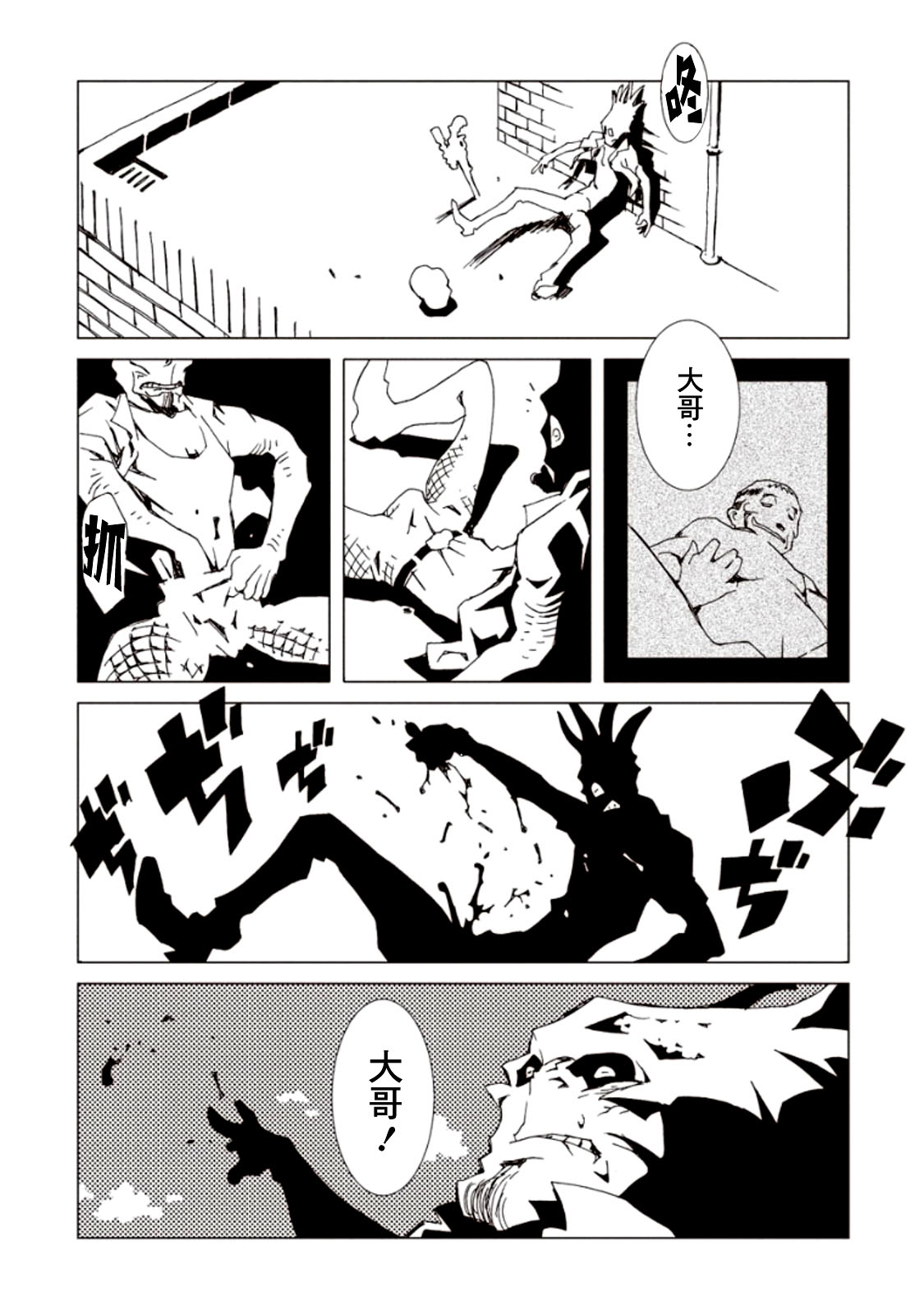 AREA51韩漫全集-第20话无删减无遮挡章节图片 