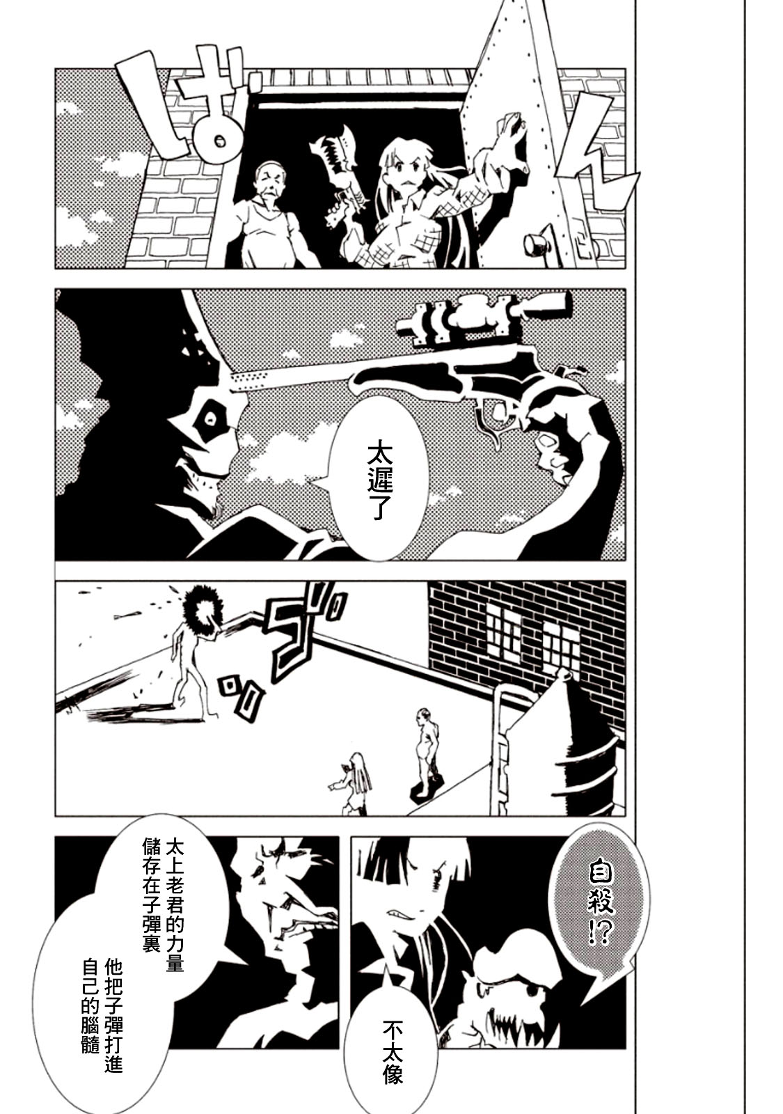 AREA51韩漫全集-第20话无删减无遮挡章节图片 