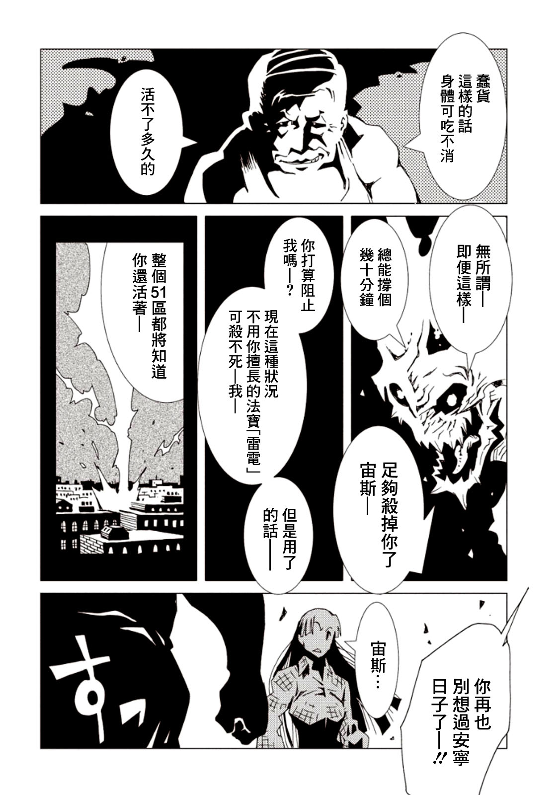 AREA51韩漫全集-第20话无删减无遮挡章节图片 