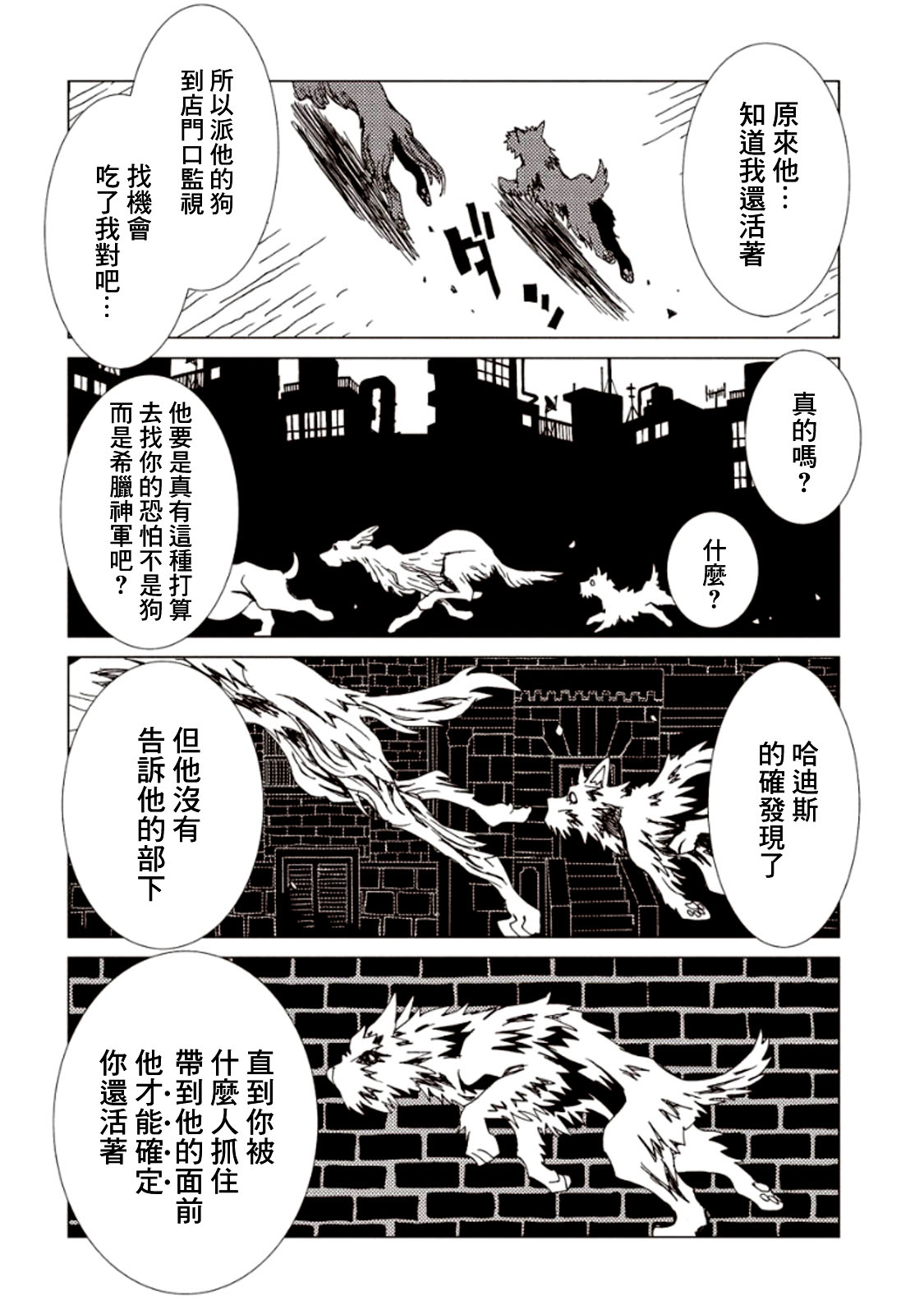 AREA51韩漫全集-第20话无删减无遮挡章节图片 