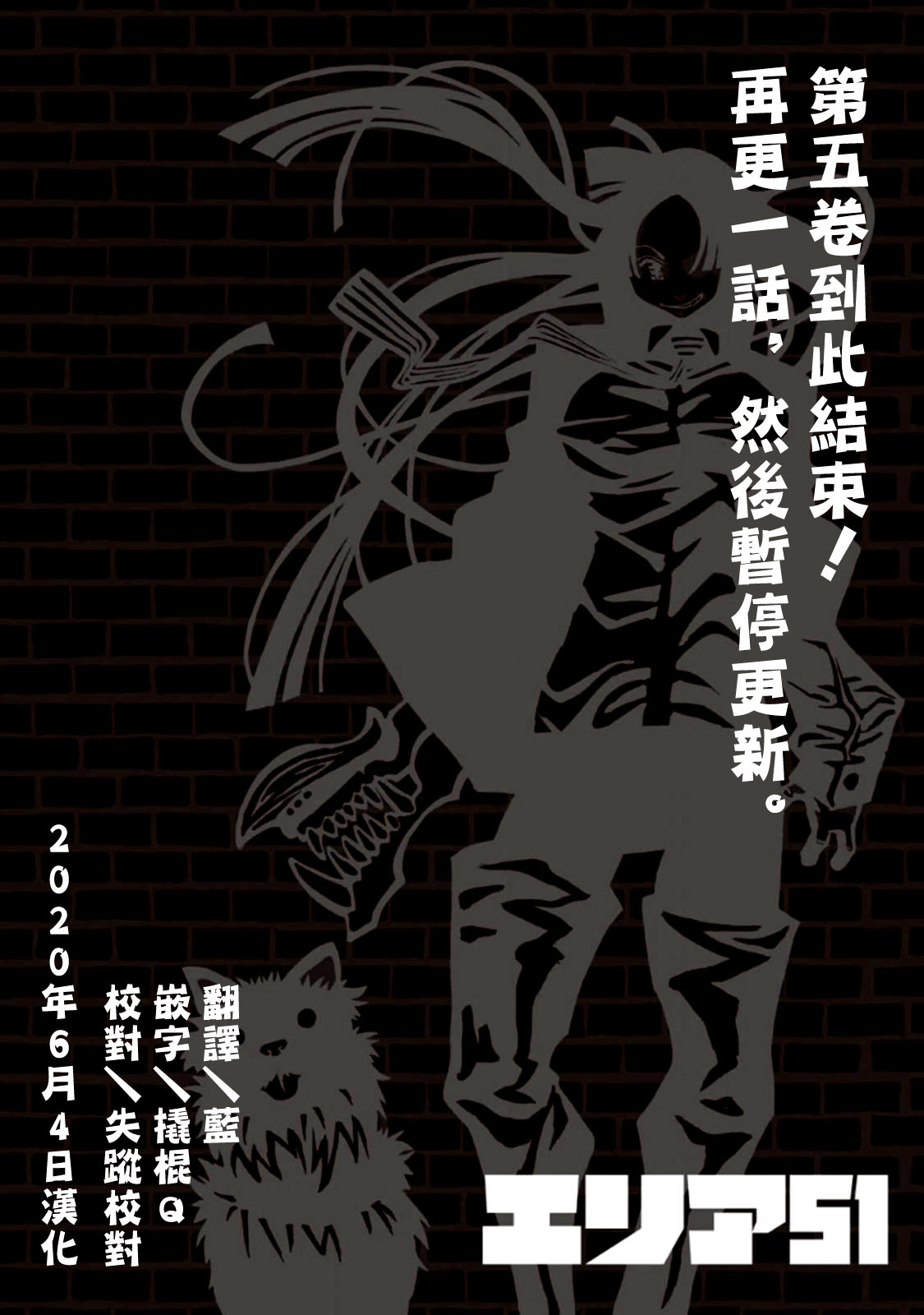 AREA51韩漫全集-第20话无删减无遮挡章节图片 