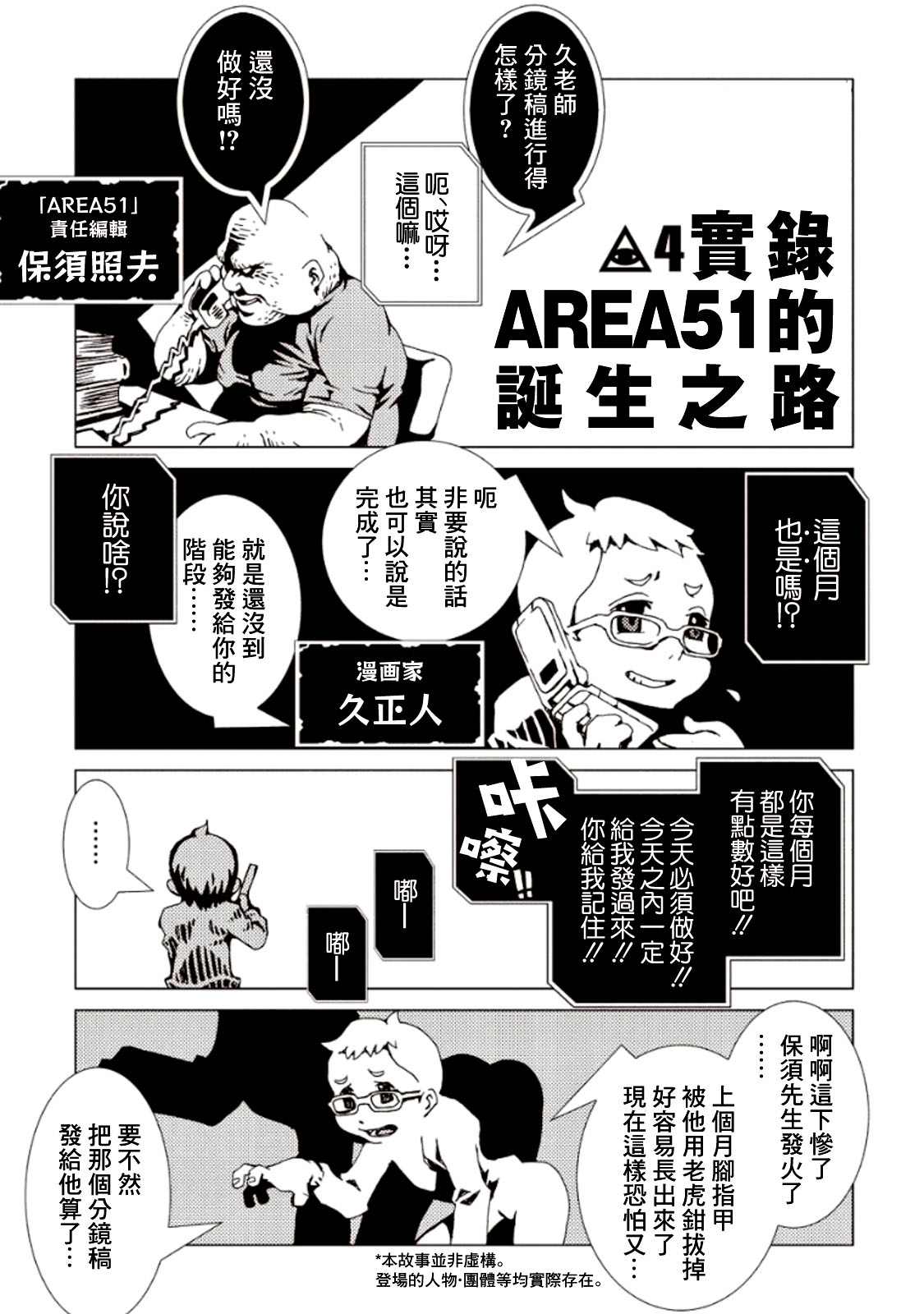 AREA51韩漫全集-番外04无删减无遮挡章节图片 