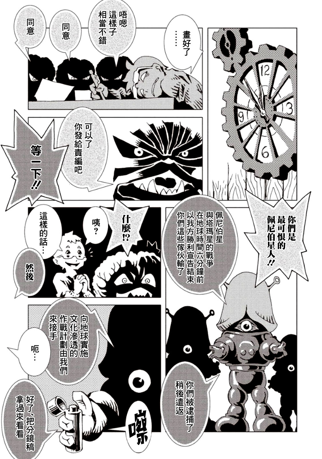 AREA51韩漫全集-番外04无删减无遮挡章节图片 