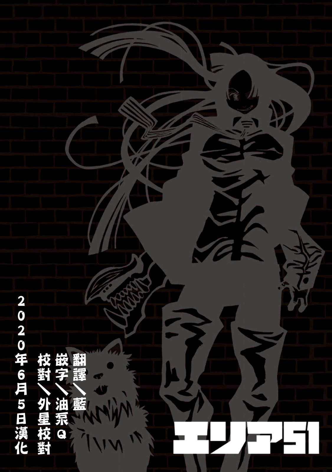 AREA51韩漫全集-番外04无删减无遮挡章节图片 