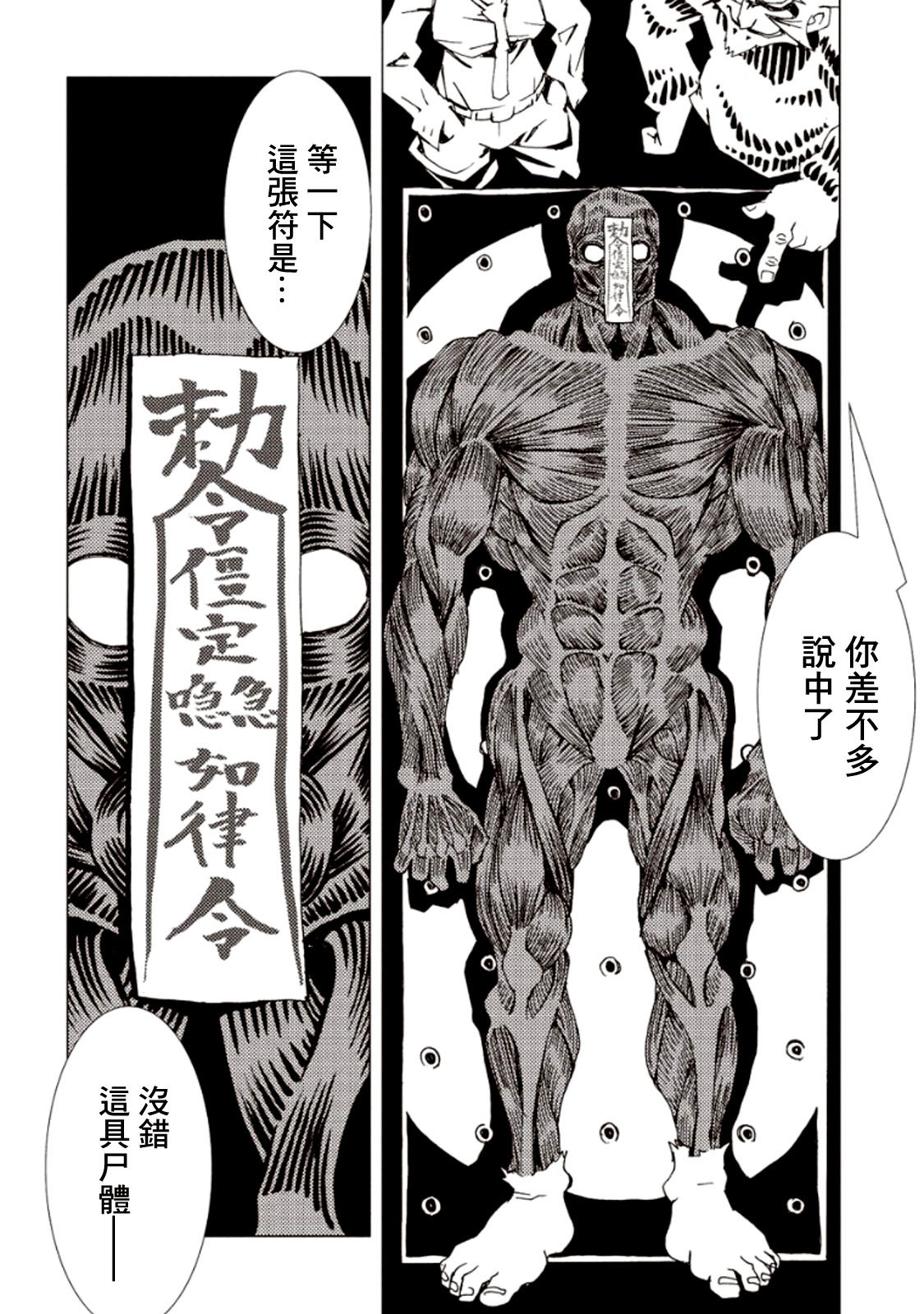 AREA51韩漫全集-第21话无删减无遮挡章节图片 