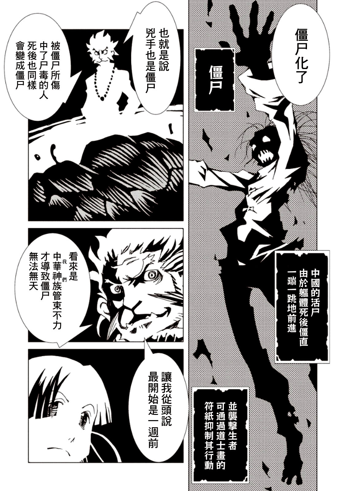 AREA51韩漫全集-第21话无删减无遮挡章节图片 