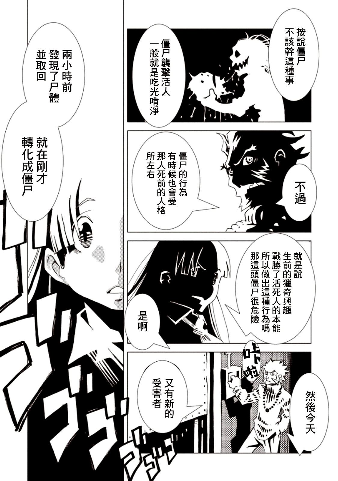 AREA51韩漫全集-第21话无删减无遮挡章节图片 