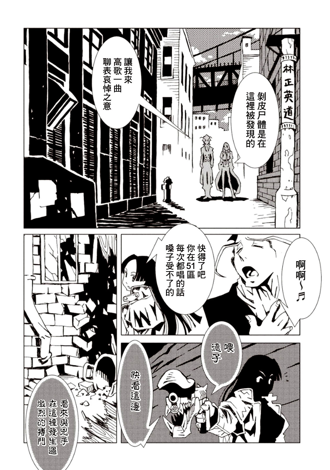 AREA51韩漫全集-第21话无删减无遮挡章节图片 