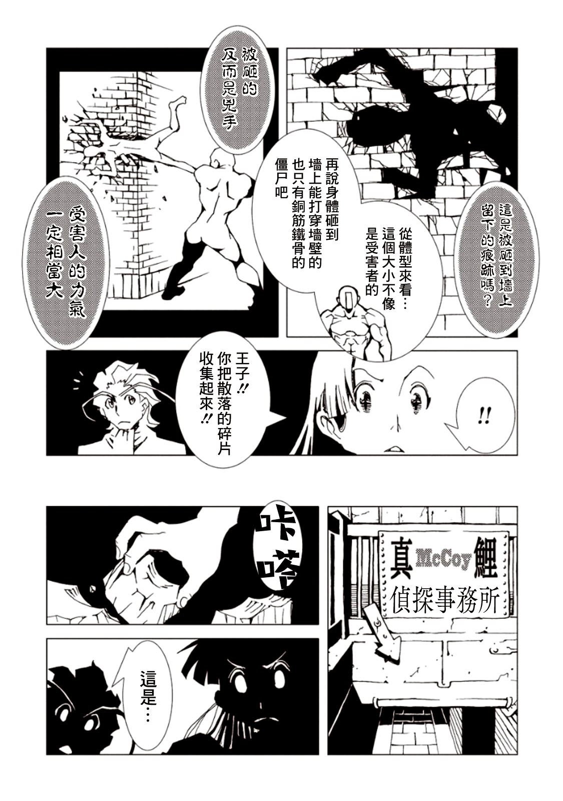 AREA51韩漫全集-第21话无删减无遮挡章节图片 