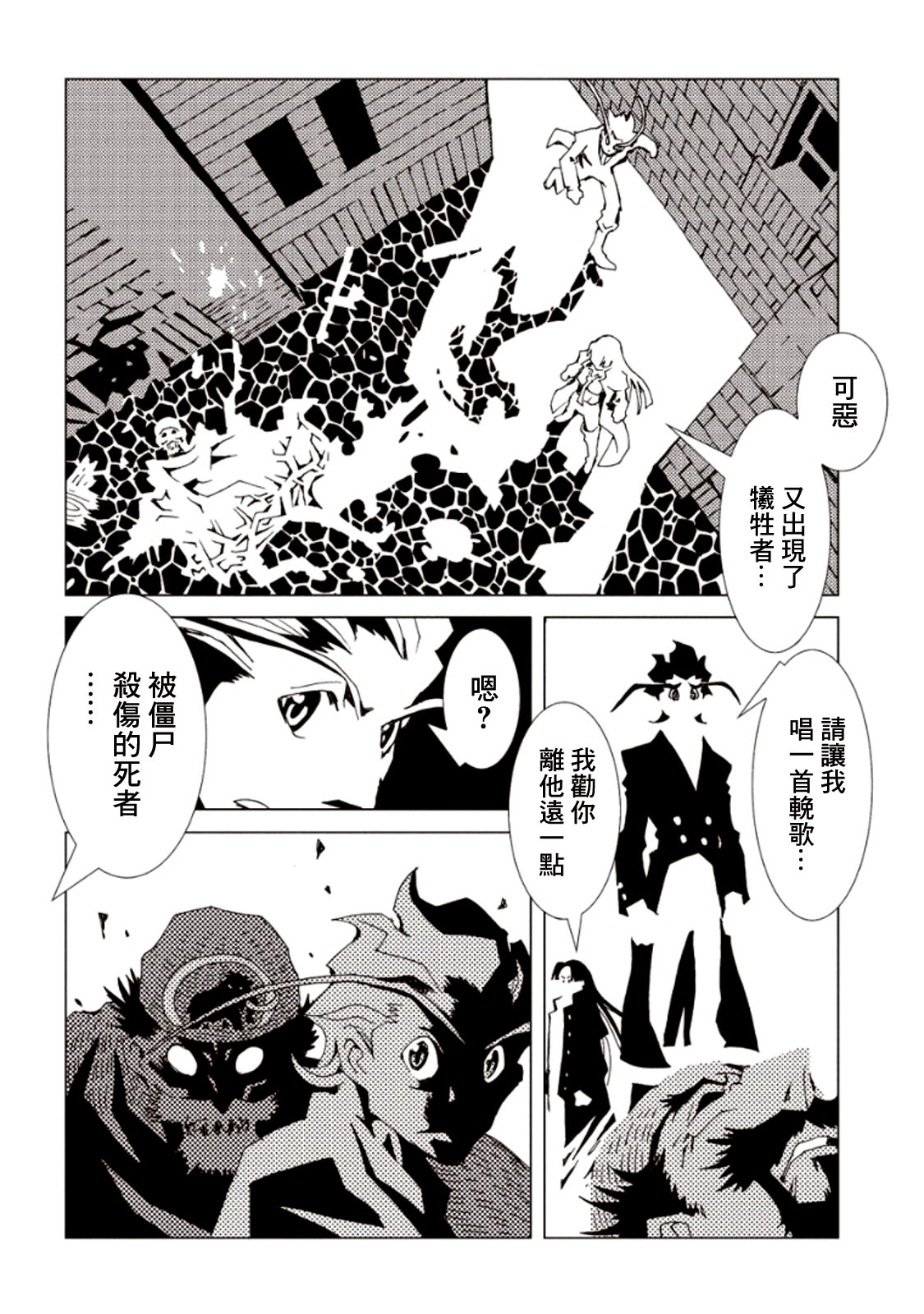 AREA51韩漫全集-第21话无删减无遮挡章节图片 