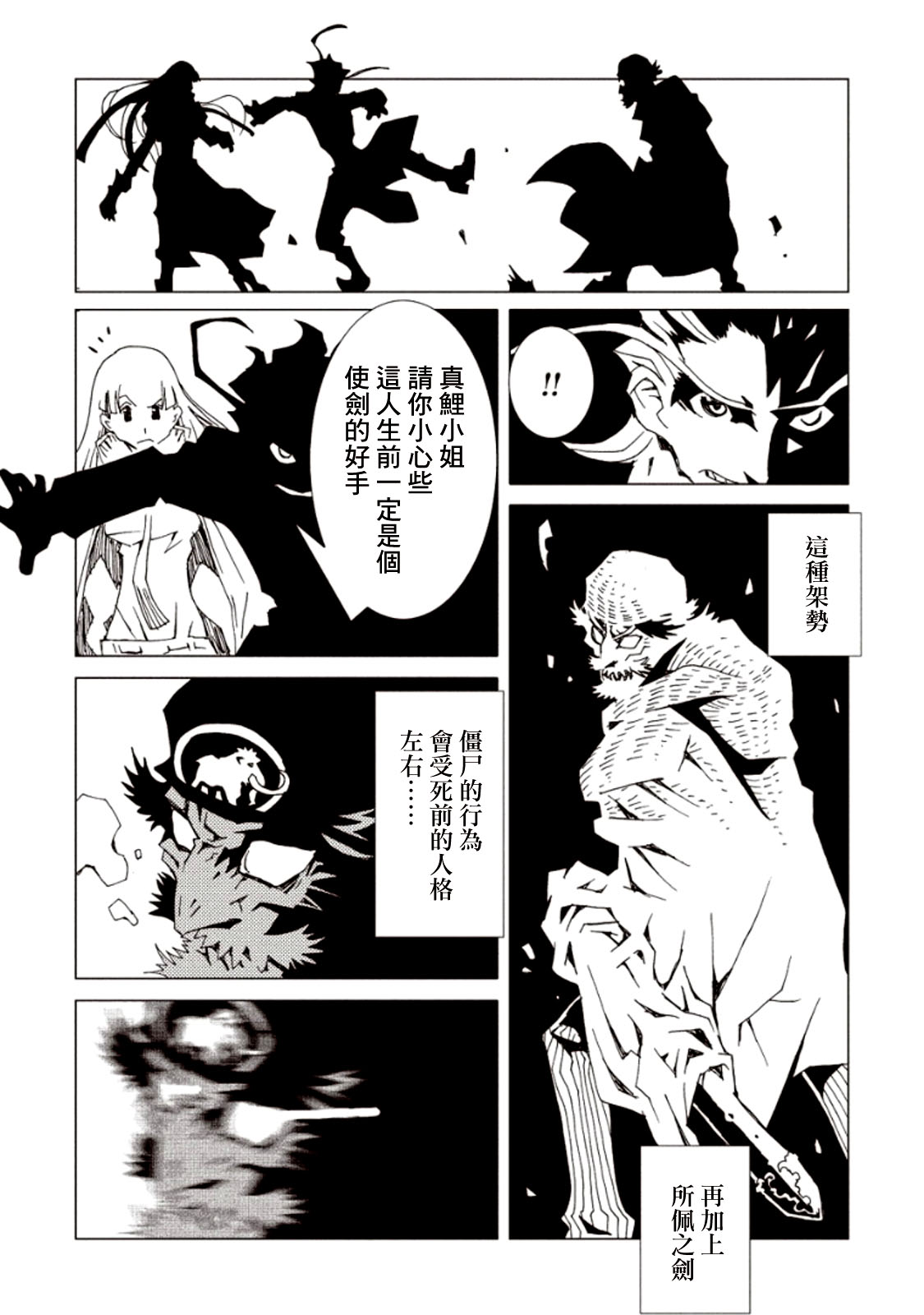 AREA51韩漫全集-第21话无删减无遮挡章节图片 