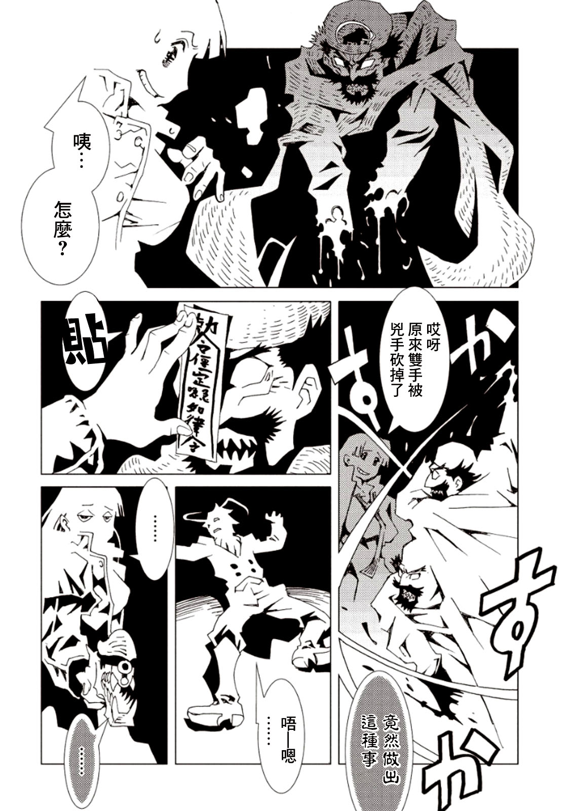AREA51韩漫全集-第21话无删减无遮挡章节图片 