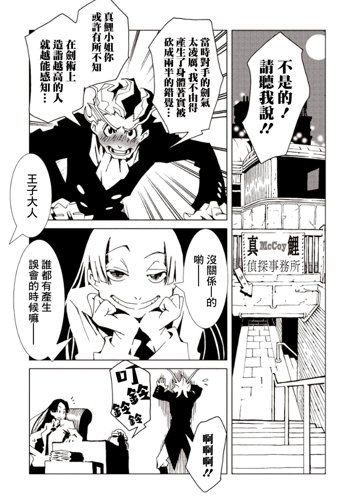 AREA51韩漫全集-第21话无删减无遮挡章节图片 