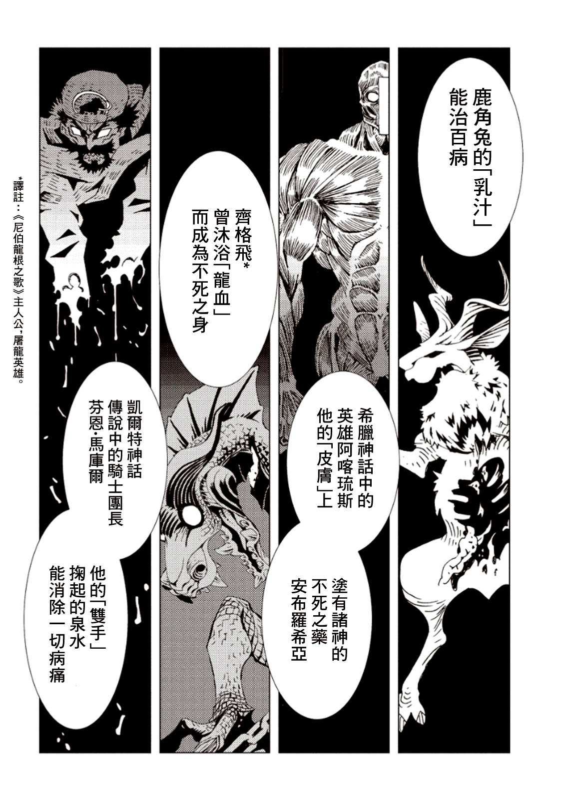 AREA51韩漫全集-第21话无删减无遮挡章节图片 