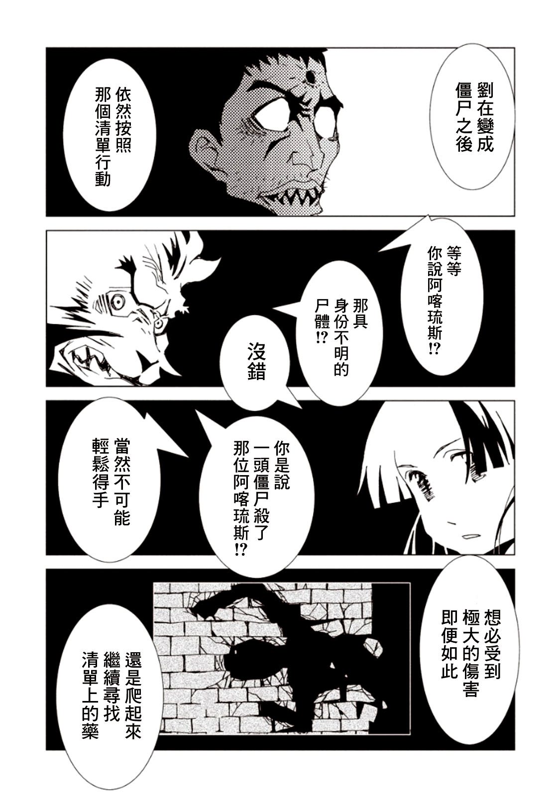 AREA51韩漫全集-第21话无删减无遮挡章节图片 