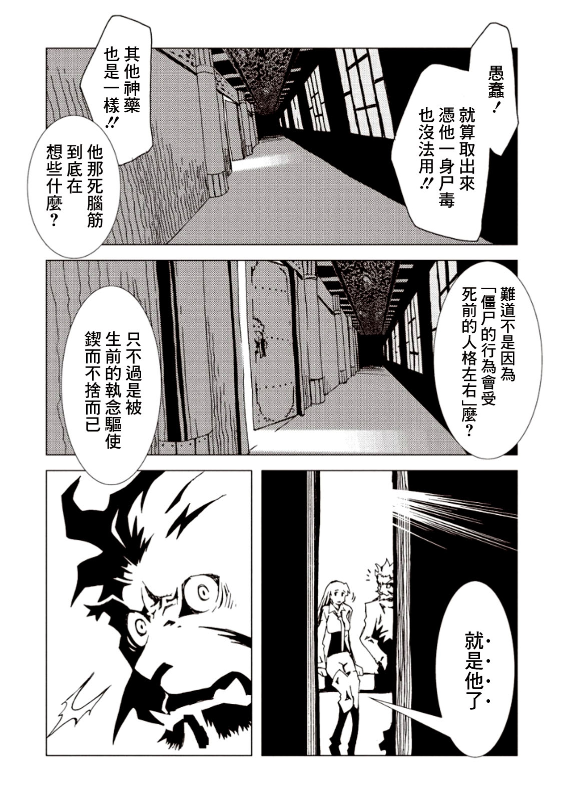 AREA51韩漫全集-第21话无删减无遮挡章节图片 
