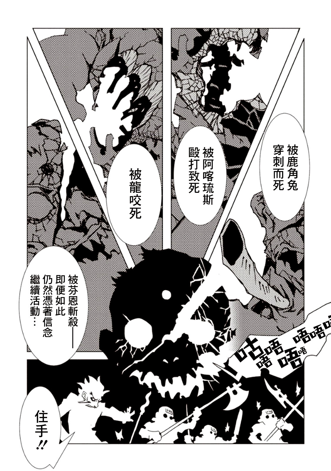 AREA51韩漫全集-第21话无删减无遮挡章节图片 