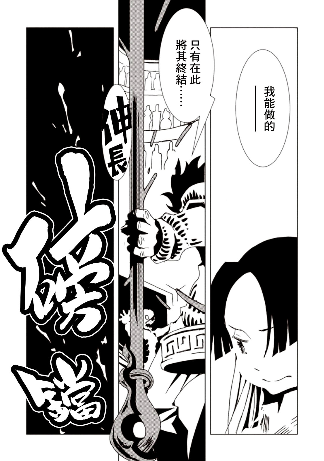 AREA51韩漫全集-第21话无删减无遮挡章节图片 