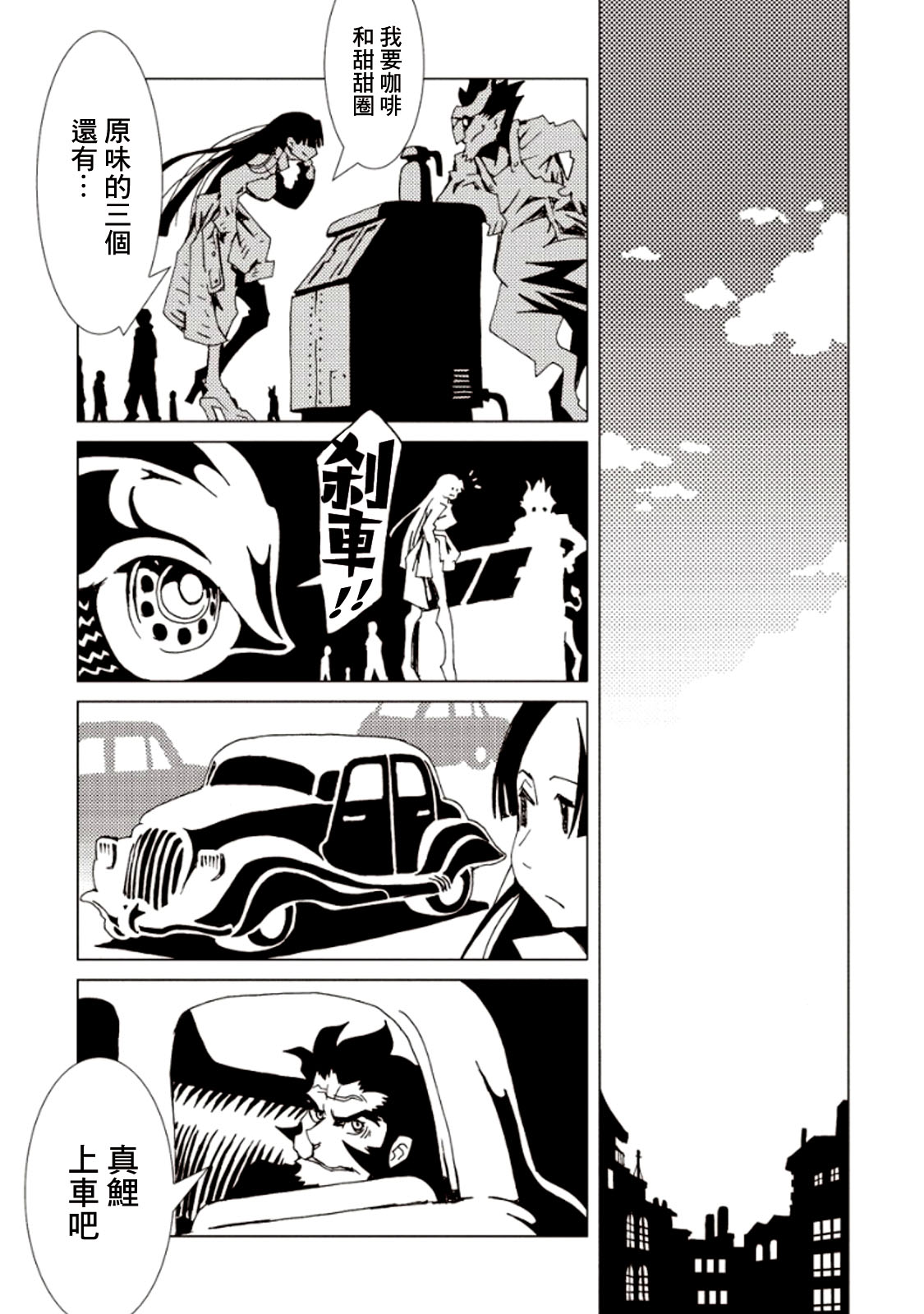 AREA51韩漫全集-第21话无删减无遮挡章节图片 