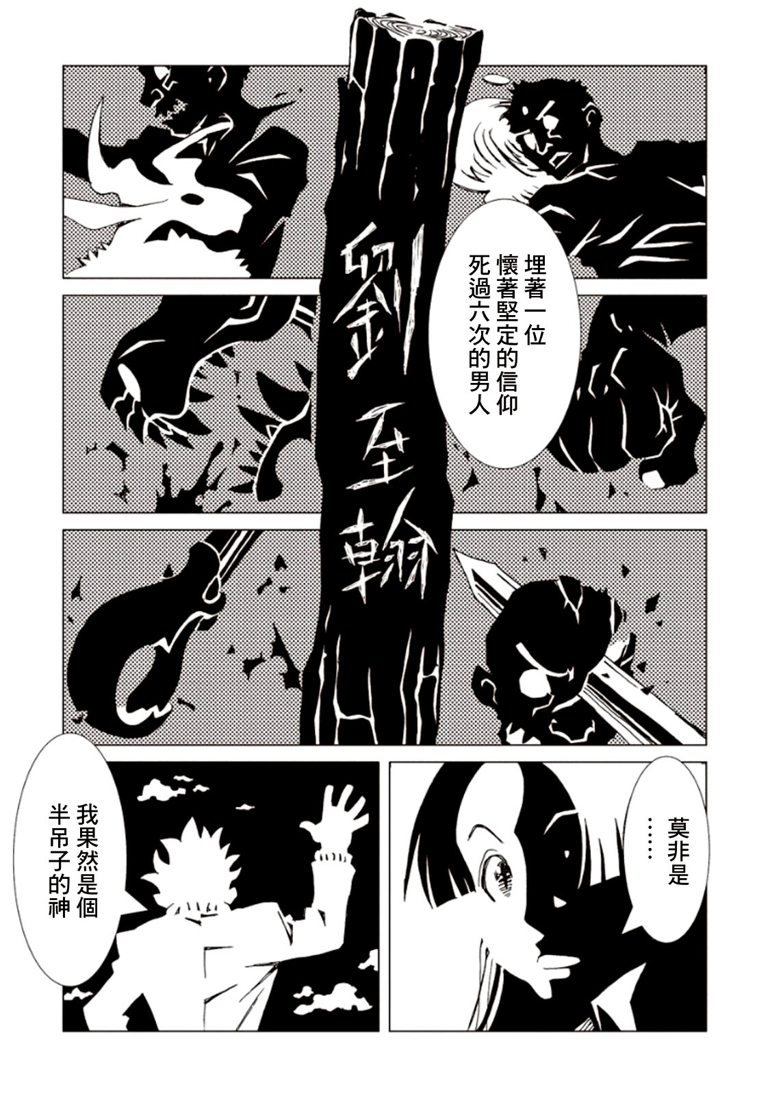 AREA51韩漫全集-第21话无删减无遮挡章节图片 