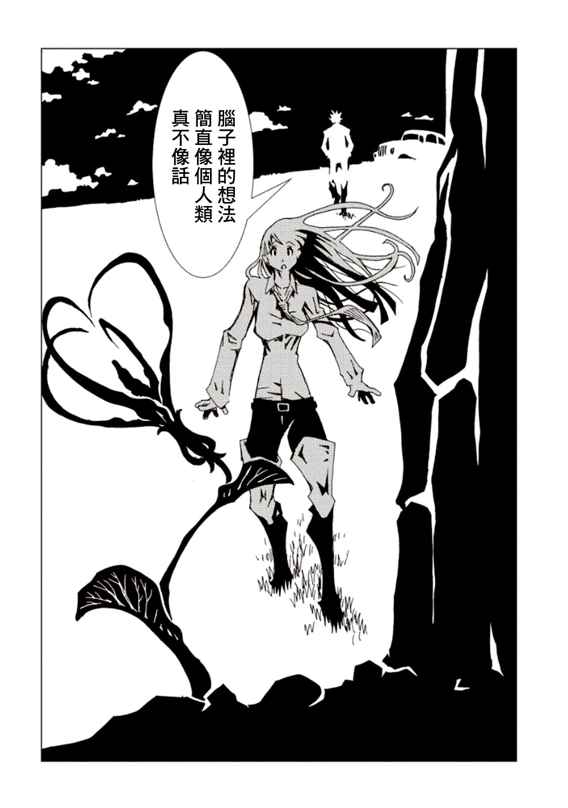 AREA51韩漫全集-第21话无删减无遮挡章节图片 
